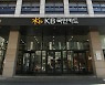 KB국민카드, 디지털·IT 인재 수시채용한다