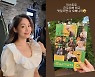 '쌍둥이 임신' 성유리, 차은우 만났다? "멋있으면 다 오빠"