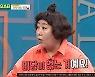 신기루 "15년지기 박나래, 미담 없어" ('비디오스타')