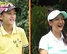 사강 판박이 딸 신소흔 "김광규 레슨 해준 적 있다"(골프왕)[결정적장면]