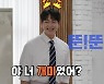 '개미뚠뚠' 온유 "테슬라 주식 4년째 보유" 투자 성공담 공개[오늘TV]