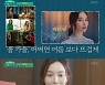 '편스토랑' 이민영X정상훈, 新 편셰프 합류 "제작진도 놀란 실력"