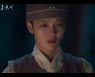 '홍천기' 김유정 모작공 정체 들통, 공명 "재주가 아까워" 일침