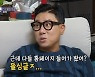 탁재훈, 이상민 말실수에 "전처 방송도 보냐" 이혜영 언급 (돌싱포맨)