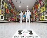 철저한 방역