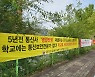 스쿨넷사업자, 학교가 정하라?..경기도교육청 갑질 시비