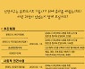인천 서구 '회복탄력 문화도시 선포식' 17일 개최
