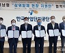 경남 6개 기업지원기관장, 기업 성장 지원·애로 해결 '맞손'