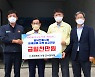 경북도 시장군수협의회, 영덕시장 상인 돕기 성금 전달