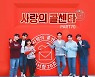 임영웅 '가슴은 알죠' 등 6곡 음원 발매