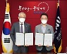 강원대-SPC그룹, 제빵용 효모 연구협력 협약체결