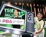 TS샴푸 PBA-LPBA 챔피언십 2021, '많이 응원해주세요'