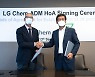 LG화학, 미국에 100% 바이오 플라스틱 공장 설립..韓 기업 최초(종합)