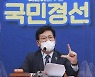 與, 경선 선거인단 216만명 역대 최고치