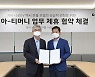 기아, 티머니와 '앱미터기 탑재' 제휴.."택시전용 니로EV에 적용"(종합)