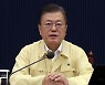 문대통령 "가장 안전한 나라 될 것..추석 특별방역 만전"