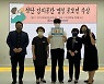 마산대 교수학습지원센터, 첨단 강의공간 명칭 공모전 시상식 가져