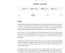 서산 손도끼 협박 사망 사건.. ﻿靑 국민청원 3만 4770명 동의 중