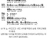 [시사일본어학원의 초단기 일본어 회화] 나이를 먹으면서 근육통 타이밍이 늦어져