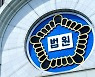 생후 1달 만에 엄마 품에서 숨진 아이.. 친모 집행유예