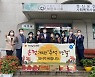 김정희 전남도의원, 추석 명절 맞아 복지시설 위문