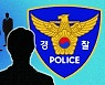 모친상 중에 재산다툼 하다 흉기 휘두른 형 영장