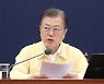 文 "국민 70% 2차 접종 조기 달성 기대..세계 선두 될 것"