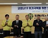 한국노총 '노사정 대화' 경사노위 첫 탈퇴 시사