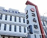 내년부터 지방 의·치·한·약대 지역인재 40% 의무 선발해야