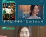 '편스토랑' 이민영·정상훈 NEW 편셰프 출격 [공식]