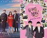 '사랑의 불시착' 방통위 방송대상 수상
