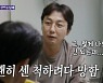 '돌싱포맨' 진서연, 탁재훈과 기싸움 "드라마 홍보 안 해도 돼"