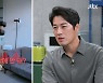 '해방타운' 최영재 "경호학과 출신 아내, 내 벗은 몸 보고 화내"