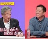 '예능 첫 출연' 최불암, 허재 지원사격 이유 "부친과 인연" (당나귀 귀)[전일야화]