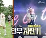 '박연수 딸' 송지아, 아이돌급 비주얼+실력 (골프왕) [종합]