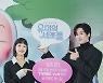'유미의 세포들' 안보현 "김고은 표 '유미', 웹툰 찢고 나왔더라"
