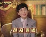 팽현숙, 으리으리 자택 리모델링 "♥최양락, 돈 없어야 들어와" (기적의 습관)[종합]