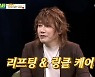 김장훈 "젊어진 비결? 리프팅+링클 케어..관리 필요해" (비스)