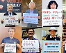 '재외국민유권자연대' 출범.."우편투표제 도입"