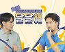 [게시판] SC제일은행, MZ세대 겨냥 '외화투자' 콘텐츠 유튜브 공개