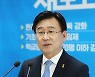 천호성 전주교대 교수, 전북도교육감 출마 회견