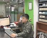 의무복무 군인, 군 PX에서도 재난지원금 사용 가능