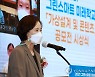 격려사 하는 유은헤 부총리