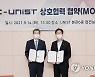 울산과기원-울산MBC, 미래 미디어 콘텐츠 공동 연구 협약식