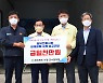 [경북소식] 시장군수협의회, 영덕시장 상인 돕기 성금 전달