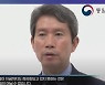 이인영 "연락사무소 폭파, 있어선 안될 일..다시 신발끈 단단히"