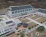 경북교육청 추석 연휴에 학교 운동장 등 주차장으로 개방
