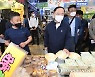 추석 성수품 살펴보는 홍남기 부총리