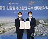 해수부·SK, 여수광양항에 친환경 수소 항만 함께 만든다(종합)