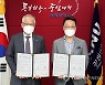 강원대·SPC 제빵용 우수 효모 연구 협약